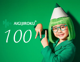 AI GIJIROKU100